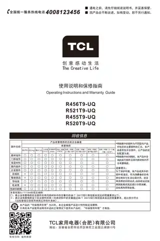 TCL R455T9-UQ